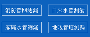 桂阳县暗管漏水检测
