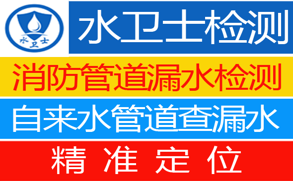 桂阳县暗管漏水检测